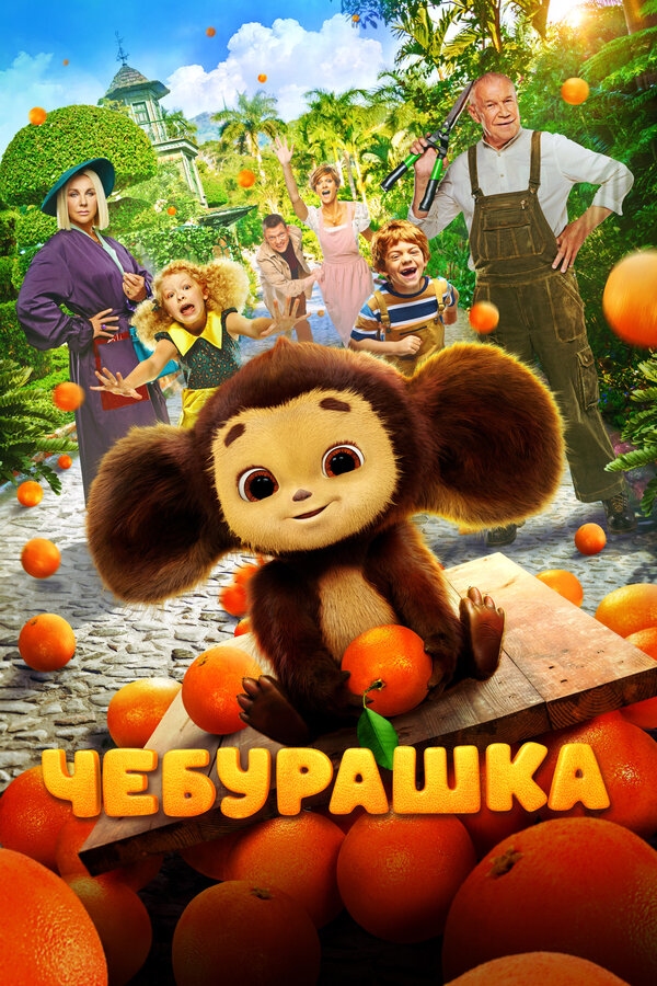 Постер сериала